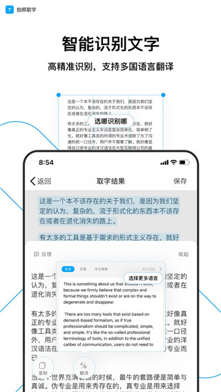 拍照取字ios免费版截图3