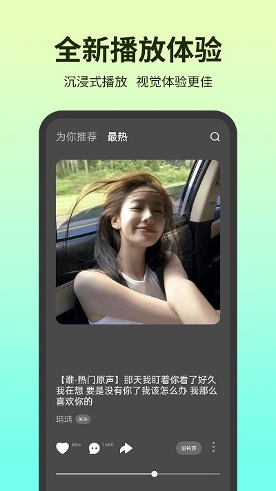 铃声多多原版免费