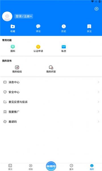 阜南宝app安卓版图5