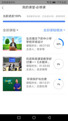 教育公社图3