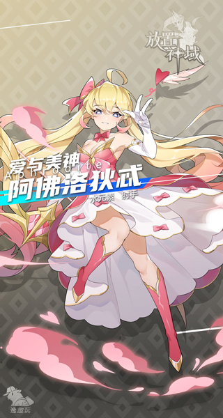 神谕大陆手游图2