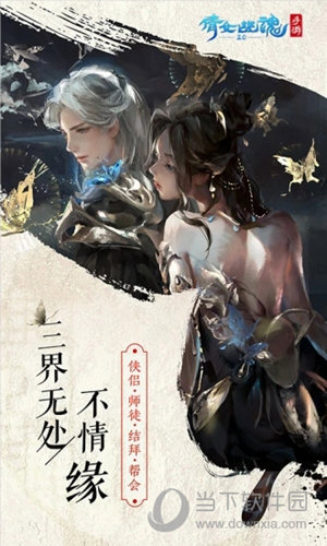 倩女幽魂网易版图1
