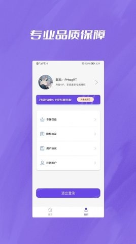 微聊天记录恢复大师APP截图4