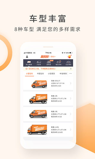 货拉拉手机司机截图2