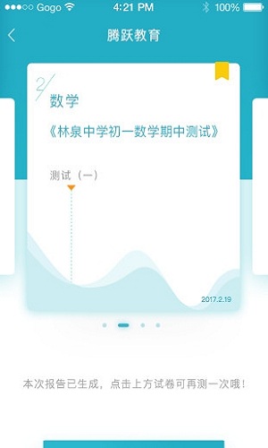 试达测评图1