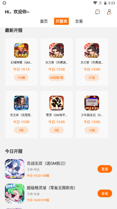 指玩游戏图2