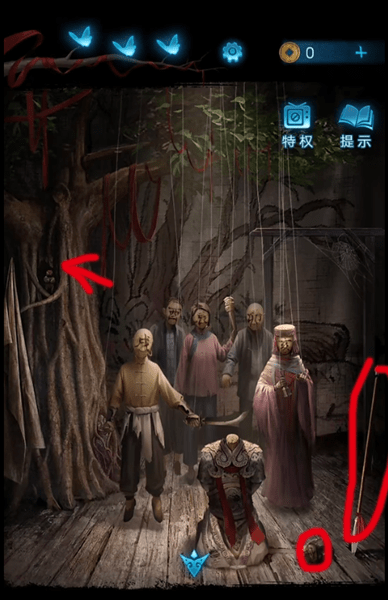 纸嫁衣5第2章攻略