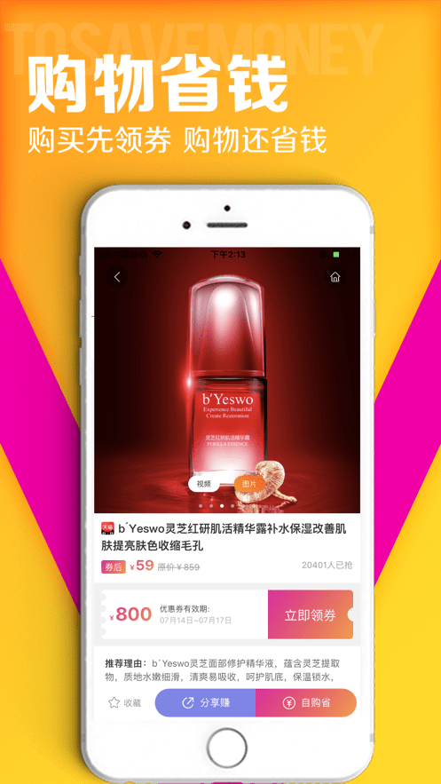 美节省图1