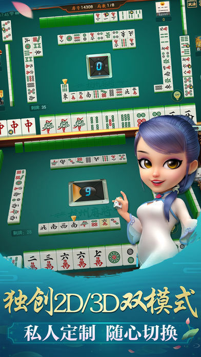 胡乐麻将永州版图3