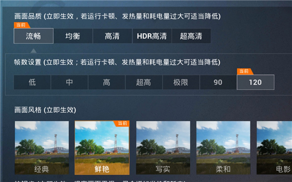 殇痕画质助手最新版