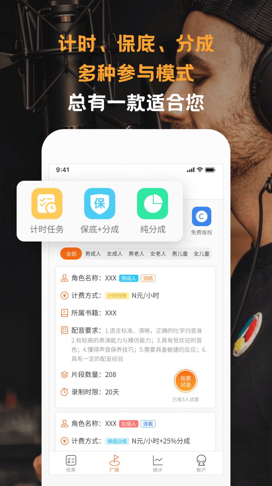 配音云app最新版下载截图4