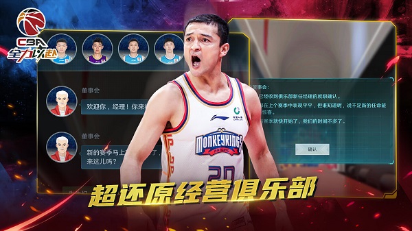 中职篮全力以赴图3