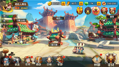 乱轰三国志官网版图2
