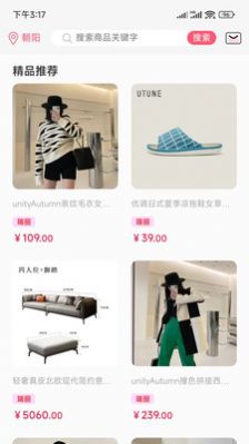 今折购物图4