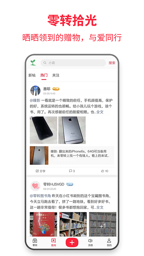 零转官方新版本app下载图4