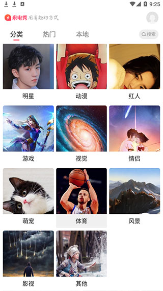 来电精灵图4