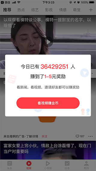 惠头条旧版图2