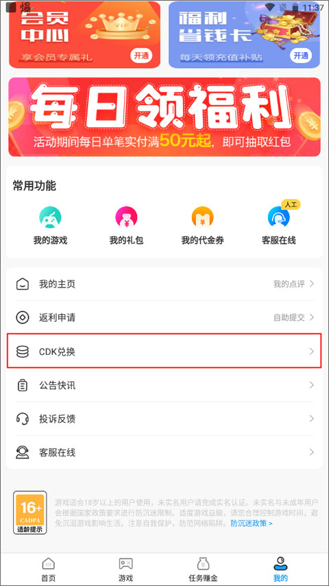 无限游戏盒正版