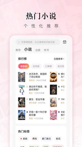 红果短剧app领红包截图3