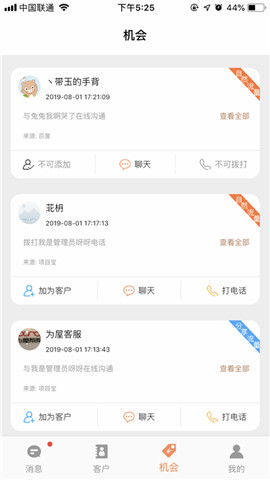 帮帮置业宝手机版图1