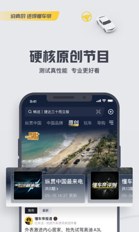 懂车帝汽车报价大全图2