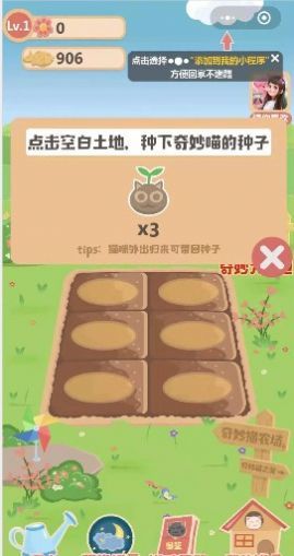 奇妙猫之家最新版图1