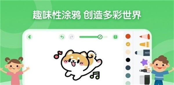 儿童简笔画画板app图2