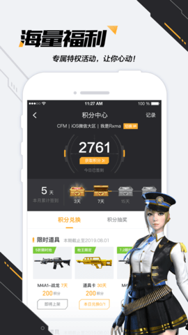 cf掌上穿越火线最新版本图1