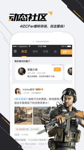 cf掌上穿越火线最新版本图2