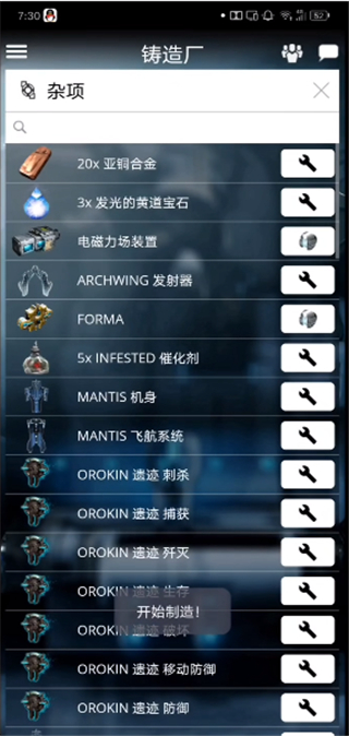 星际战甲掌上助手(Warframe Companion)