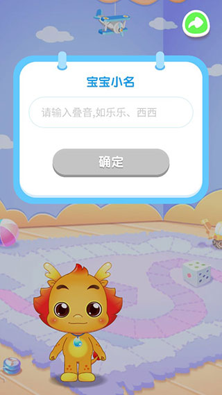 小伴龙老版本