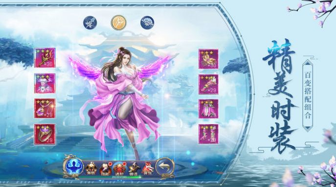 天幻修仙录图2
