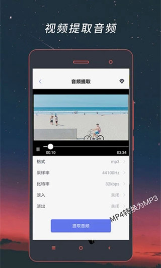 视频格式转换器图3