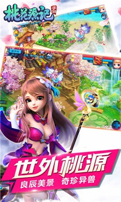 桃花源记oppo图3