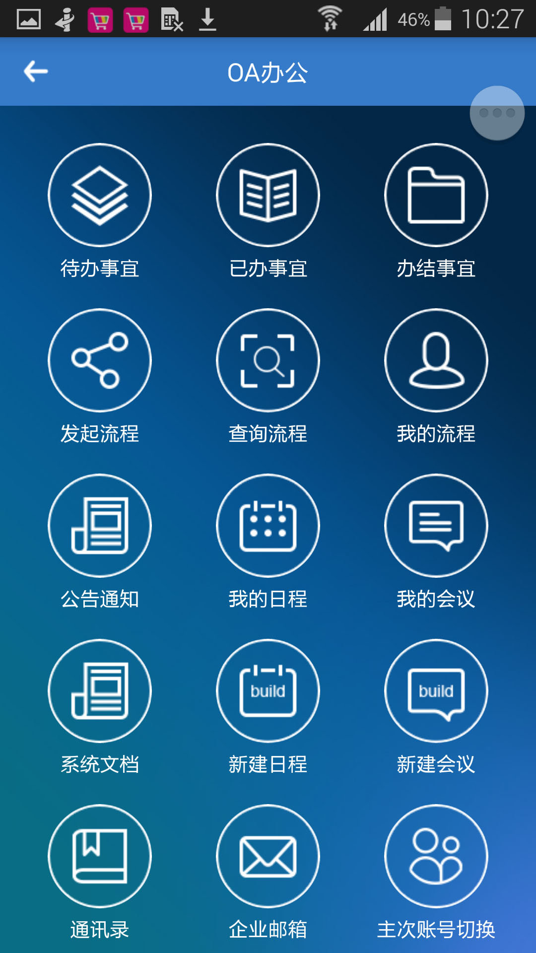 物产中大app图3