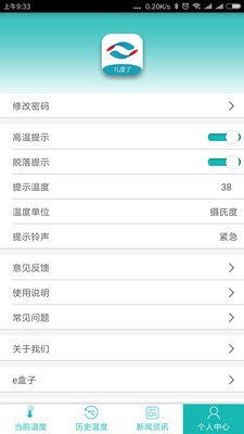 易适康健康图3