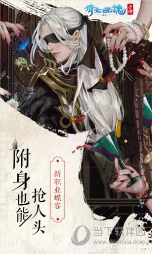 倩女幽魂网易版图3
