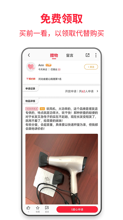 零转官方新版本app下载图3