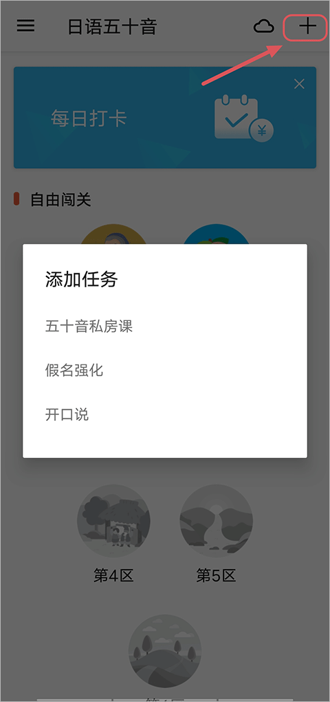 最最日语APP下载安卓版截图2