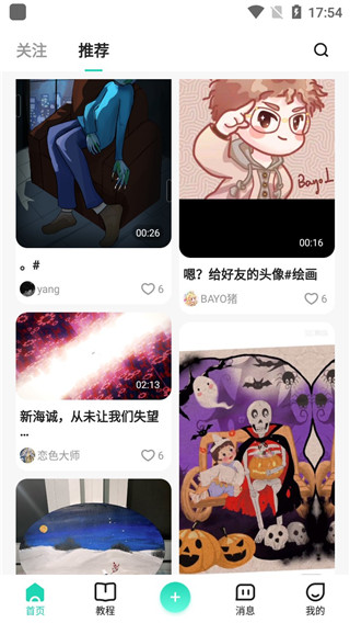 翼次元安卓官方版图2