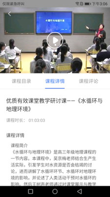教育公社图2