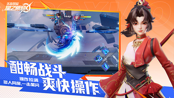 星之破晓官方版图2