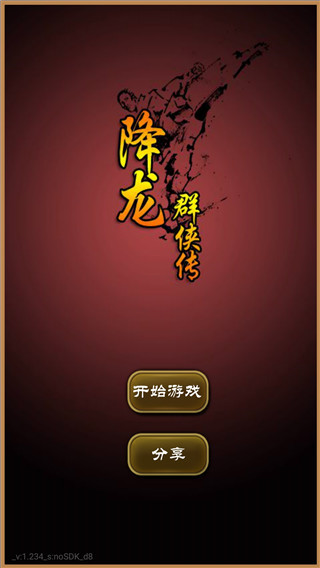 降龙群侠传内置修改器版图2