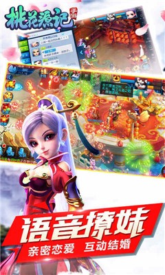 桃花源记oppo图2