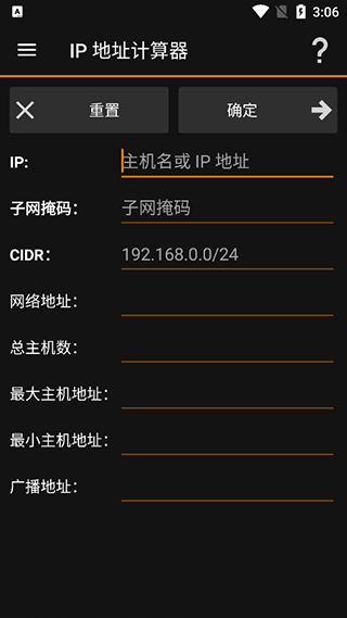 iptools安卓版