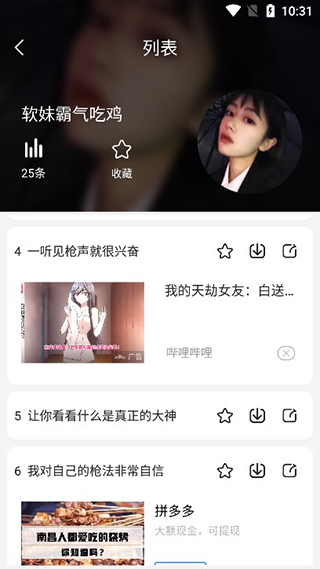 TT变声器图2