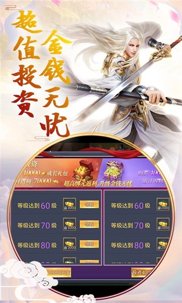 游龙仙侠传BT版图1