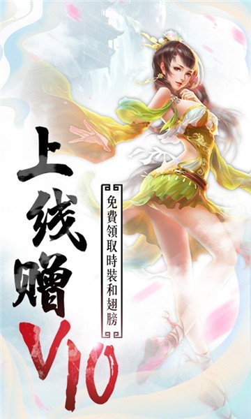 游龙仙侠传BT版图2