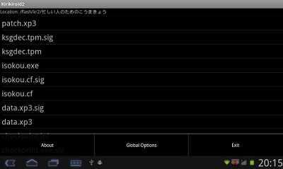 krkr2模拟器截图2