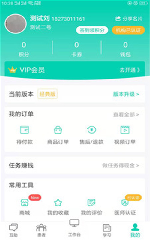 共享药房最新版图1